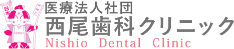 西尾歯科歯科クリニックロゴ